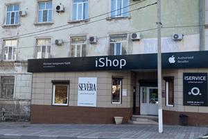 iSHOP, сеть салонов-магазинов 3